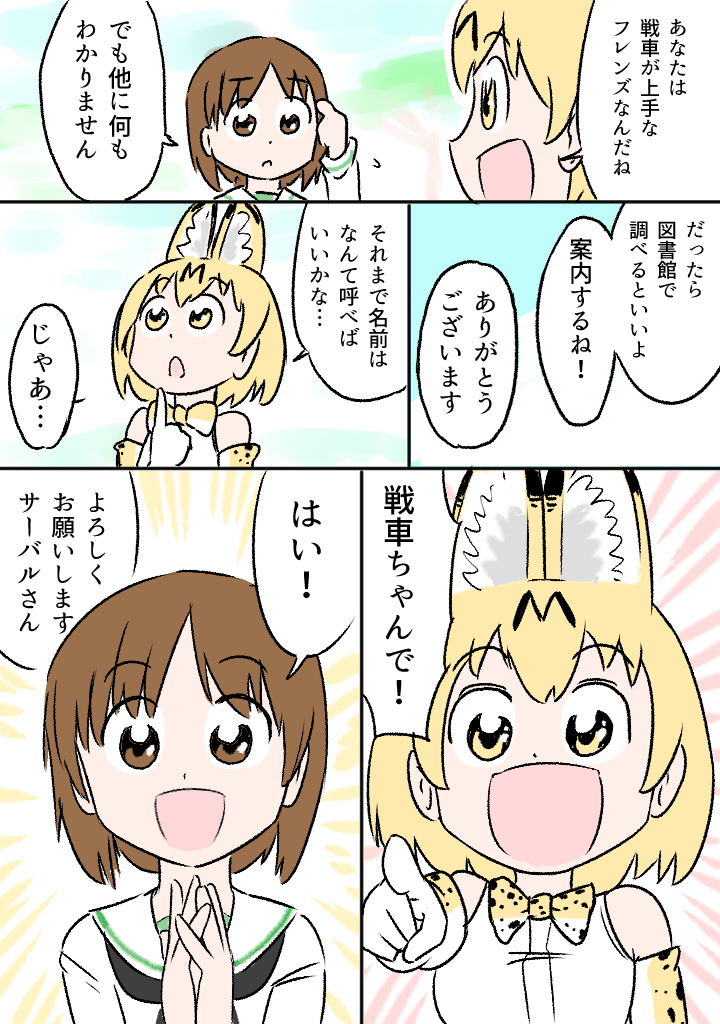 nishizumi miho and serval (girls und panzer and 1 more) drawn by nakamura_yukihiro_(galaxy_don)