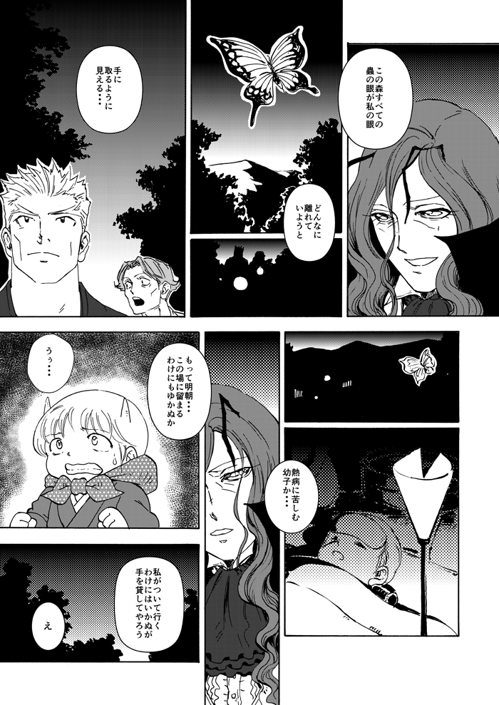 kamishirasawa keine, wriggle nightbug, and ex-keine (touhou) drawn by ysys