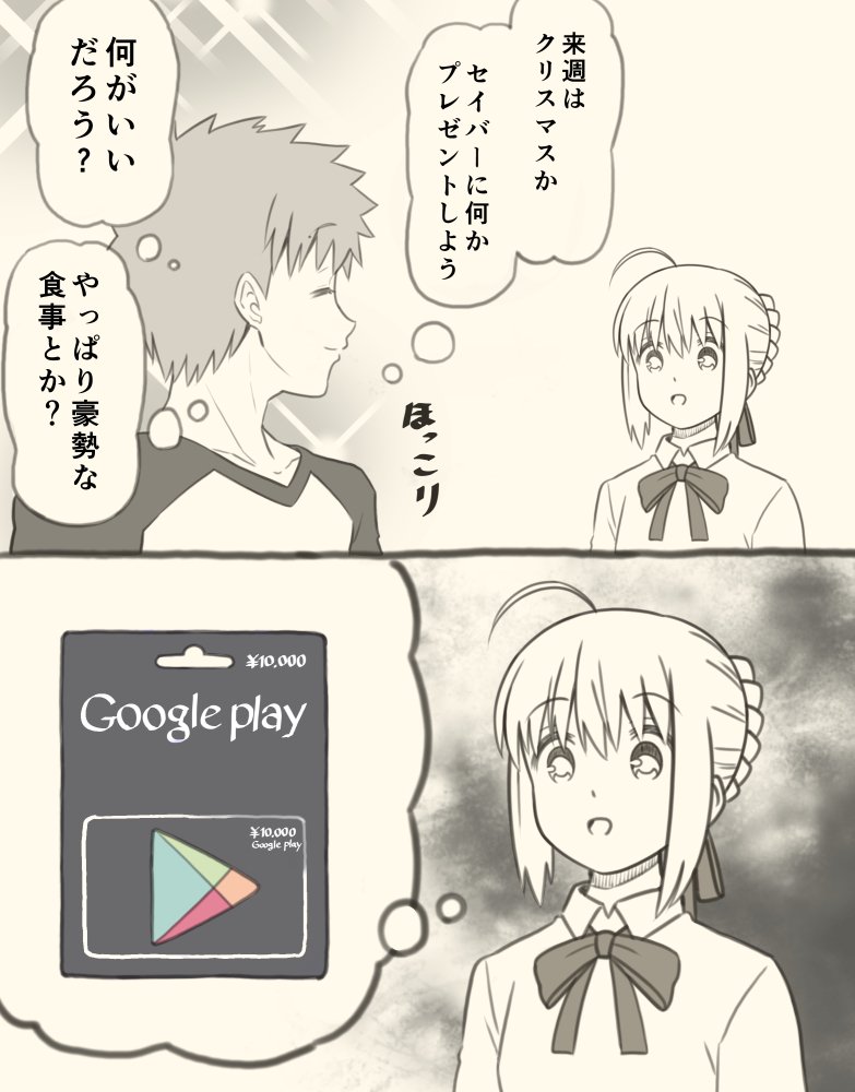 artoria pendragon, saber, and emiya shirou (fate and 3 more) drawn by tsukumo_(soar99)