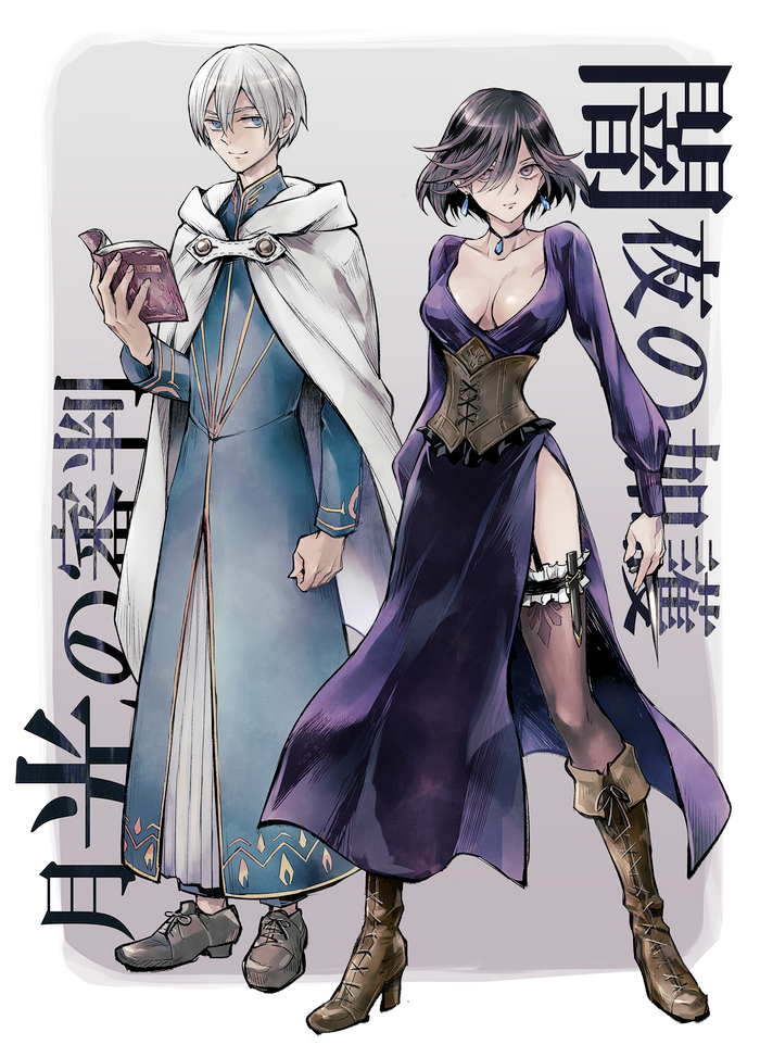 throne anguis and temenos mistral (octopath traveler and 1 more) drawn by grel_(r6hgvu5)