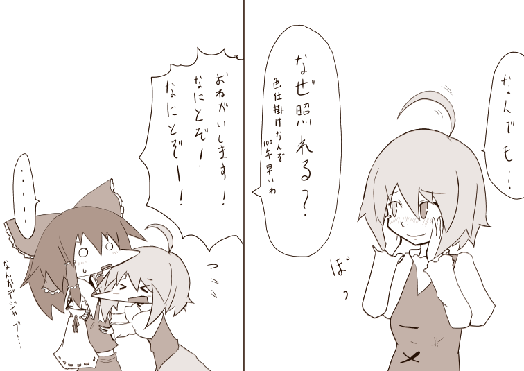 hakurei reimu and tatara kogasa (touhou) drawn by asyura_kumo