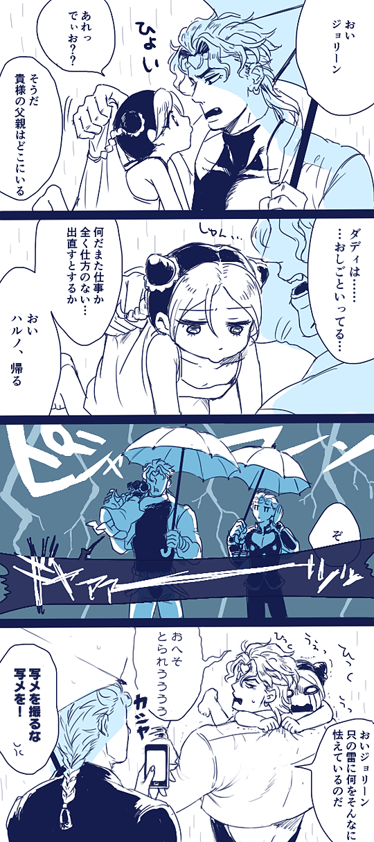dio brando, kujo jolyne, and giorno giovanna (jojo no kimyou na bouken and 3 more) drawn by hachi_(hachin0124)