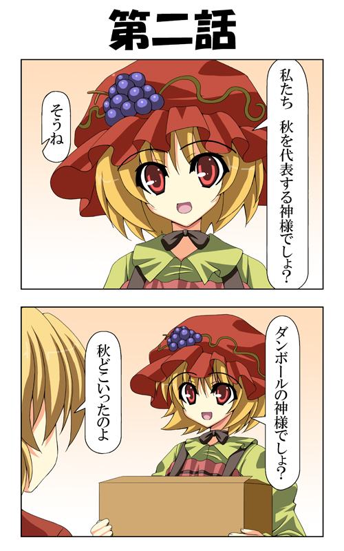 aki minoriko and aki shizuha (touhou) drawn by rappa_(rappaya)