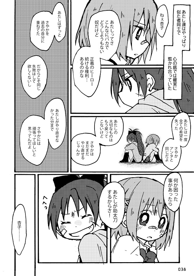 miki sayaka and sakura kyoko (mahou shoujo madoka magica) drawn by yuzuno_nana