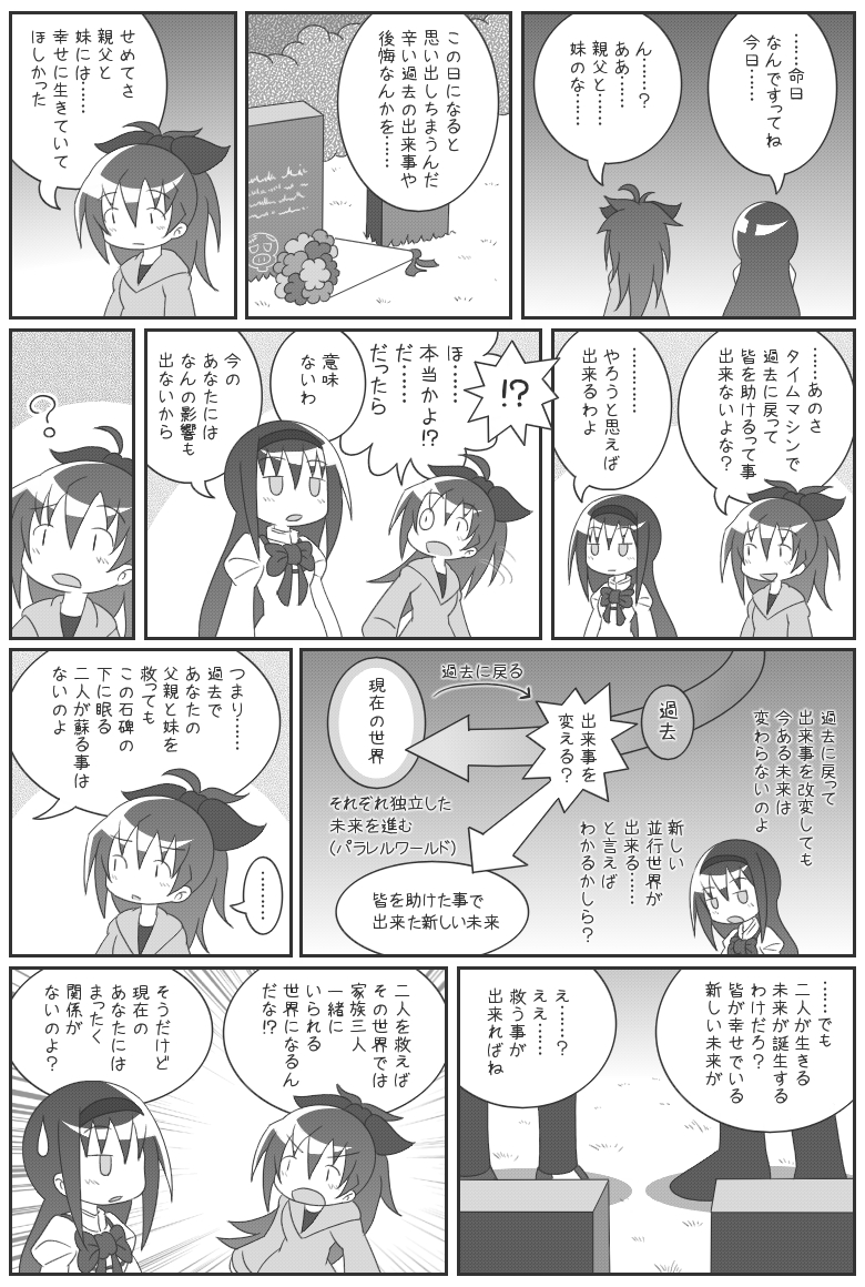 akemi homura and sakura kyoko (mahou shoujo madoka magica and 1 more) drawn by erechan