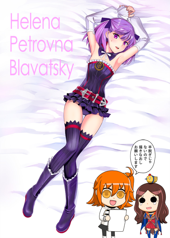 fujimaru ritsuka, leonardo da vinci, and helena blavatsky (fate and 2 more) drawn by shirotsumekusa