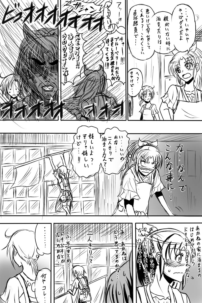midorikawa nao and hino akane (precure and 2 more) drawn by shogo_(4274732)