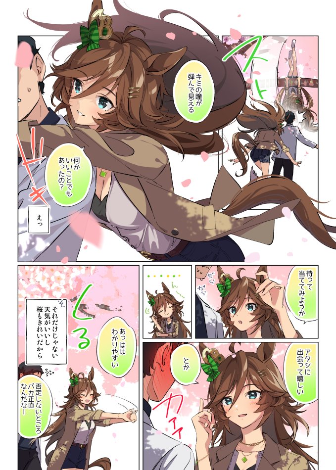trainer and mr. c.b. (umamusume) drawn by taromarun