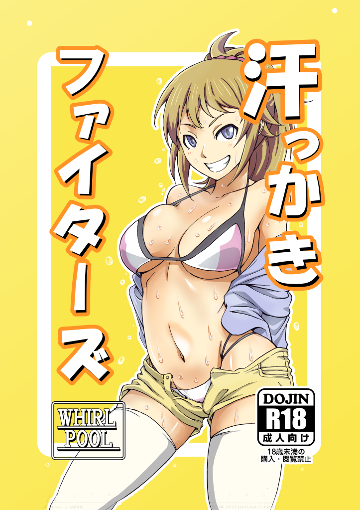 hoshino fumina (gundam and 2 more) drawn by natsumi_chorisuke