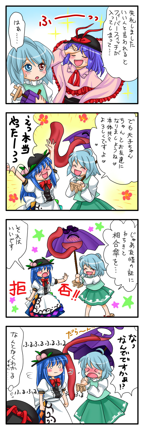 tatara kogasa, hinanawi tenshi, and nagae iku (touhou) drawn by yuzuna99