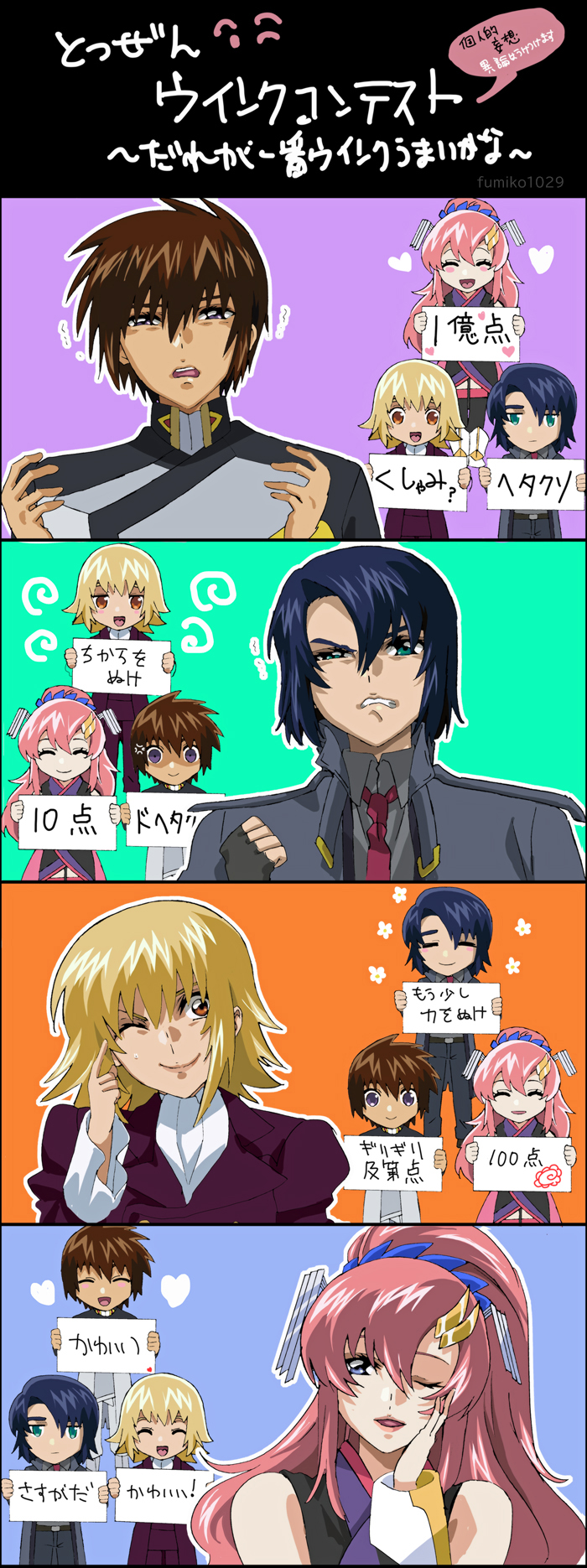 cagalli yula athha, athrun zala, lacus clyne, and kira yamato (gundam and 2 more) drawn by fumiko_(mesushi)