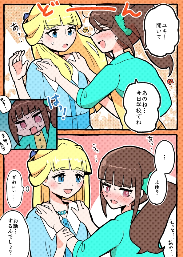 nekoyashiki yuki and nekoyashiki mayu (precure and 1 more) drawn by sukima2hasamaru