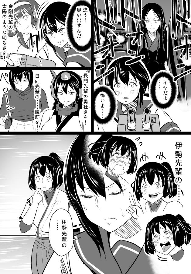 kongou, fubuki, nagato, hyuuga, ise, and 1 more (kantai collection) drawn by bifidus