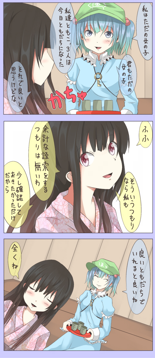 kawashiro nitori and houraisan kaguya (touhou) drawn by shuga_(soranote)