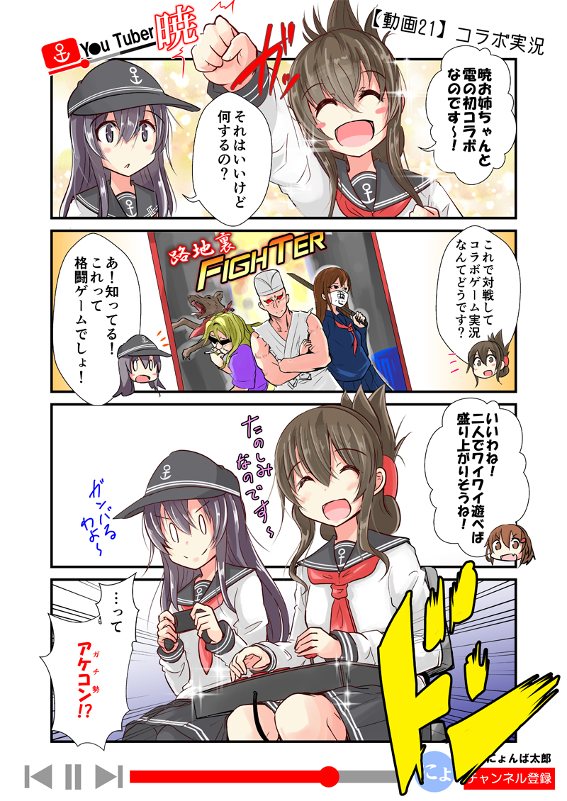 inazuma, ikazuchi, and akatsuki (kantai collection) drawn by nyonyonba_tarou