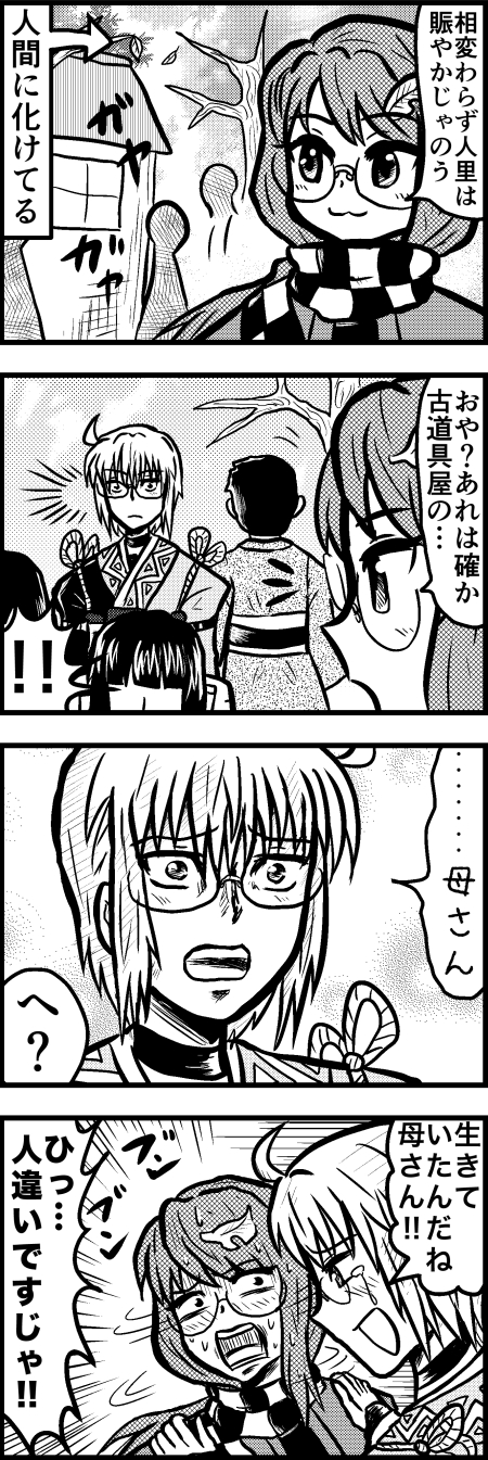 morichika rinnosuke and futatsuiwa mamizou (touhou) drawn by enokuma_uuta