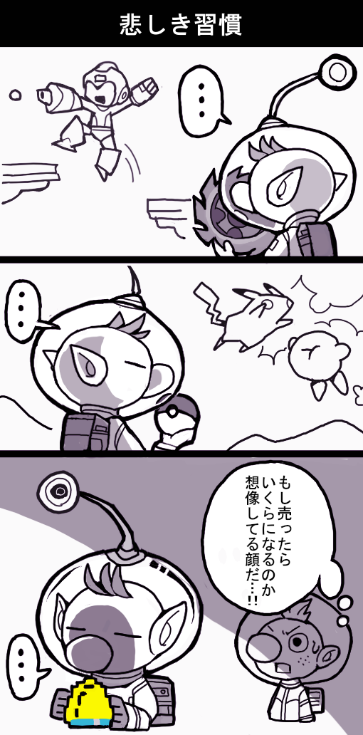 pikachu, kirby, mega man, olimar, and alph (pokemon and 5 more) drawn by teijiro