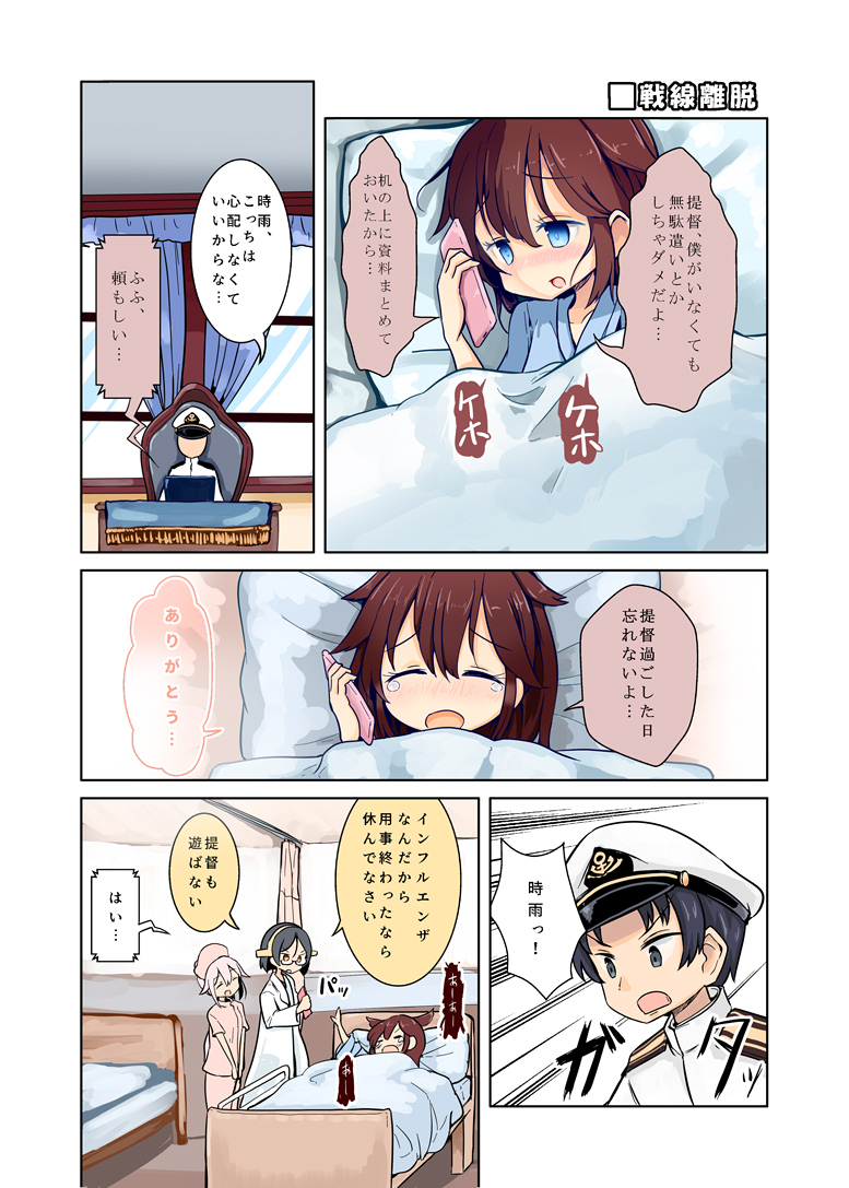 admiral, shigure, shigure kai ni, kirishima, and harusame (kantai collection) drawn by maiku