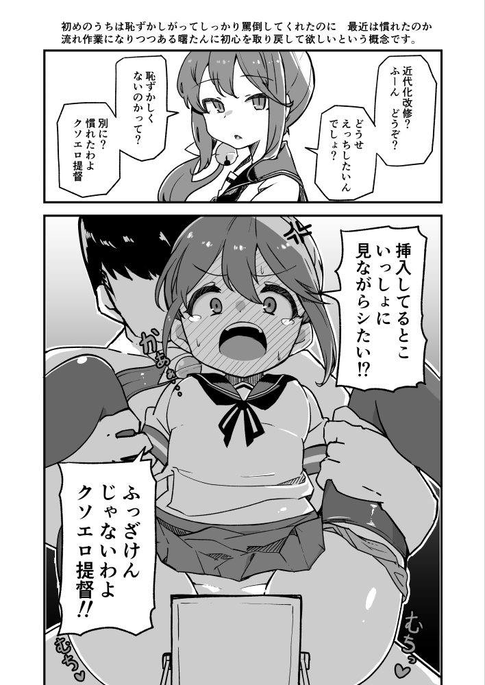 akebono and akebono kai (kantai collection) drawn by kodachi_(kuroyuri_shoukougun)