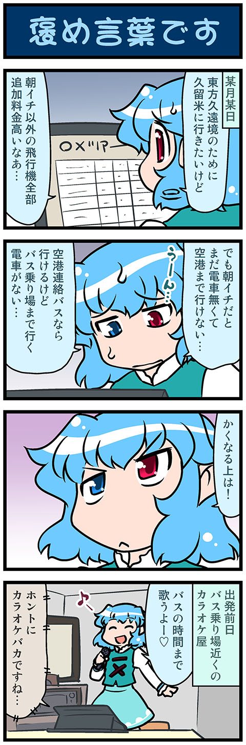 tatara kogasa (touhou) drawn by mizuki_hitoshi