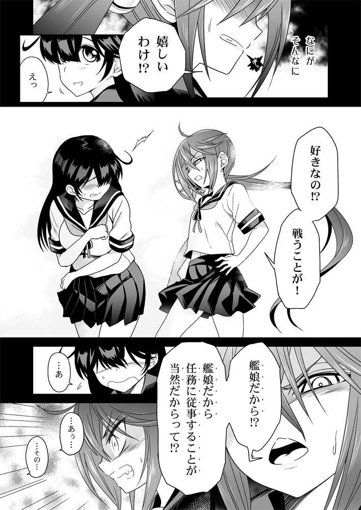 ushio and akebono (kantai collection) drawn by sumeragi_hamao