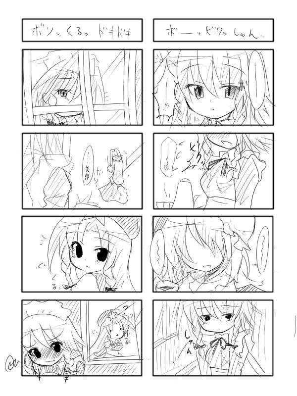 izayoi sakuya and hong meiling (touhou) drawn by buuwa