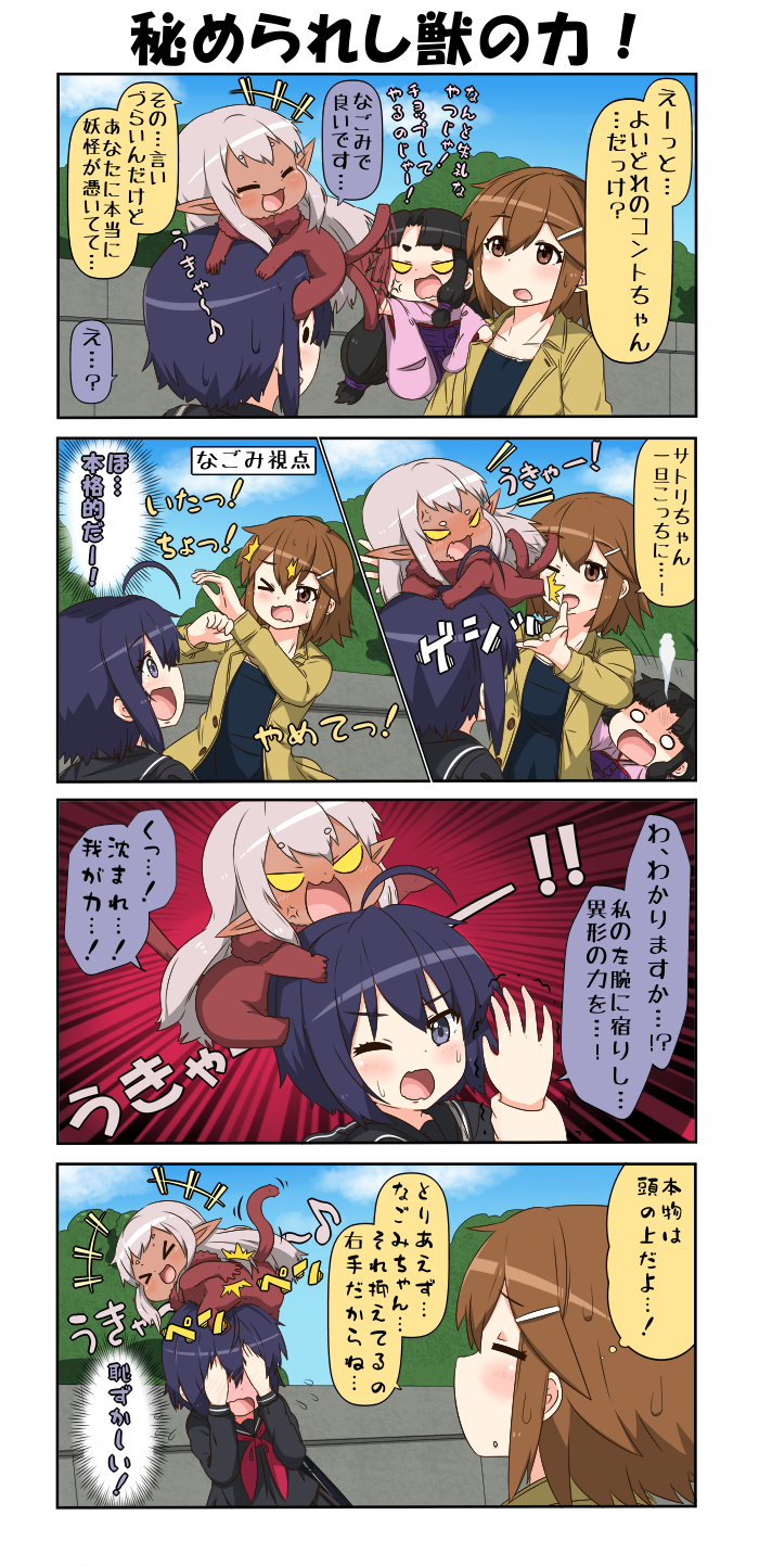 reiga mieru, shiki, satchan, and hinata nagomi (original) drawn by yuureidoushi_(yuurei6214)