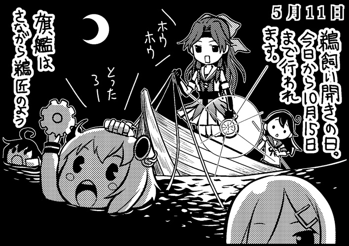 hamakaze, ushio, yukikaze, jintsuu, jintsuu kai ni, and 1 more (kantai collection) drawn by saiguchi_otoufu