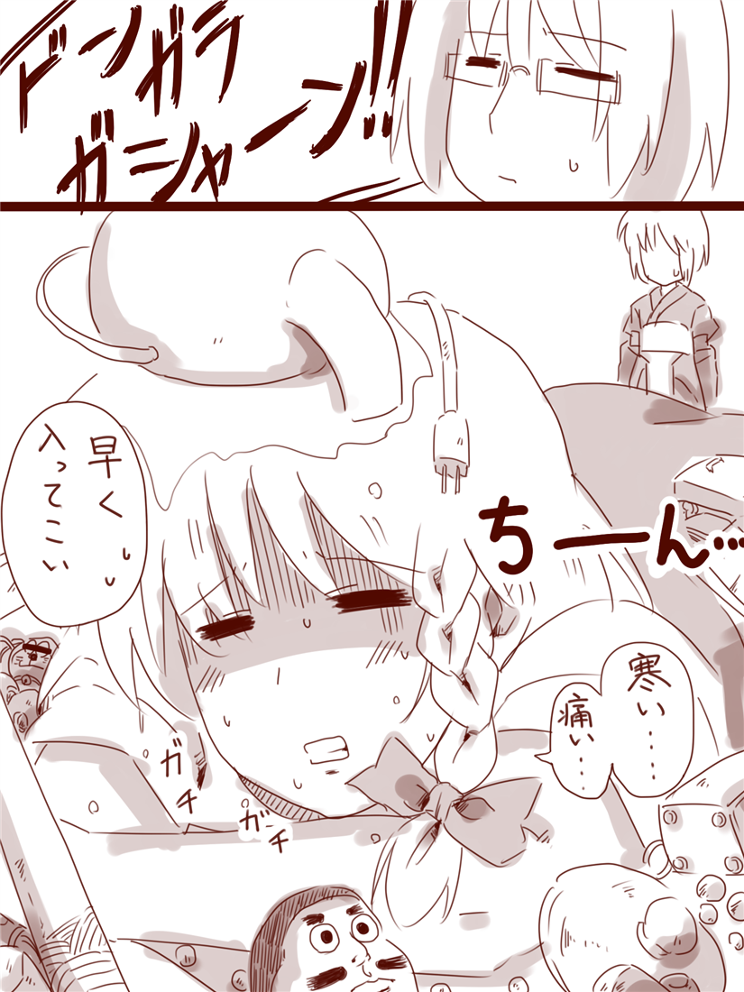 kirisame marisa, morichika rinnosuke, and doraemon (touhou and 1 more) drawn by amazon_(taitaitaira)