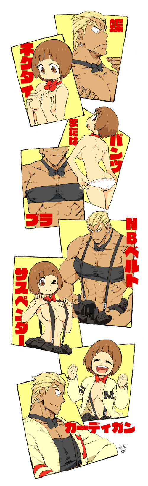 mankanshoku mako and gamagoori ira (kill la kill) drawn by kazaya