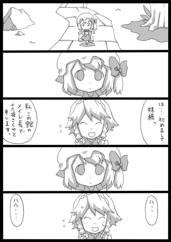 flandre scarlet and izayoi sakuya (touhou) drawn by uni_mate