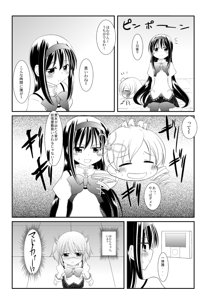 akemi homura, kaname madoka, and tomoe mami (mahou shoujo madoka magica) drawn by makino_(ukiuo)