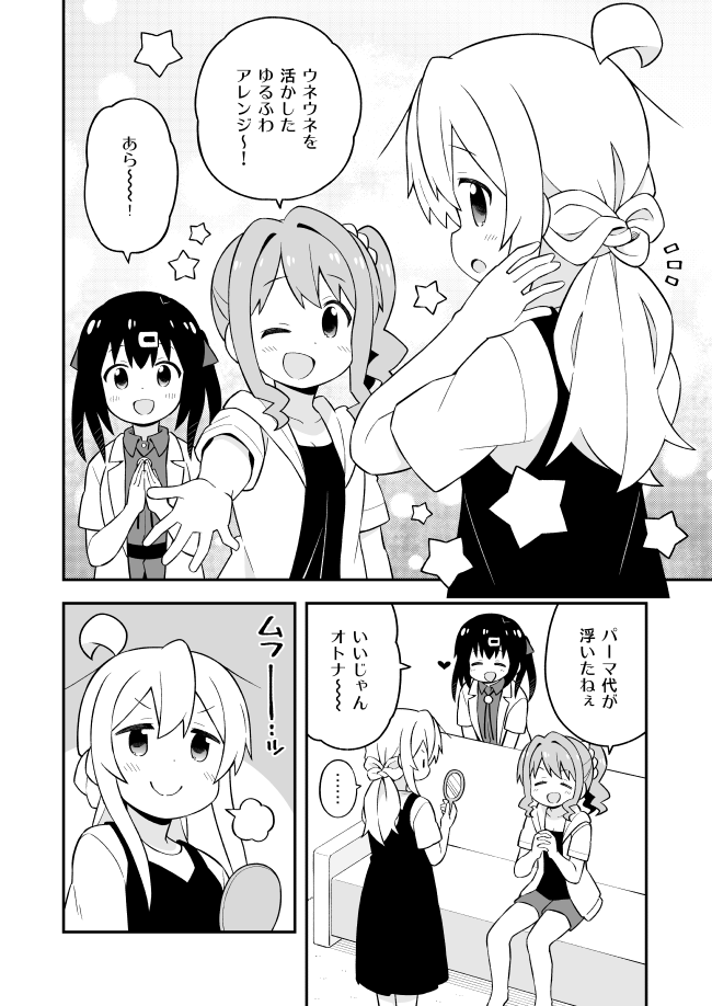 oyama mahiro, oyama mihari, and hozuki kaede (onii-chan wa oshimai!) drawn by nekotoufu