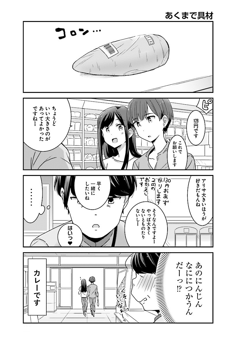 suzuki arisa and satou mari (akarui kioku soushitsu) drawn by oku_tamamushi