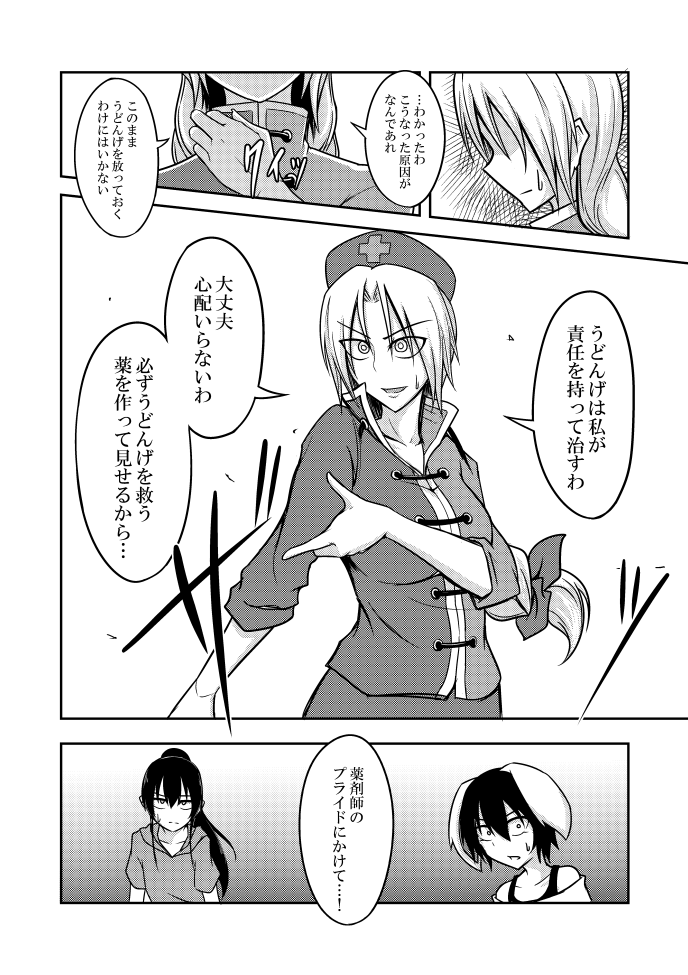 houraisan kaguya, inaba tewi, and yagokoro eirin (touhou) drawn by kuroba_rapid