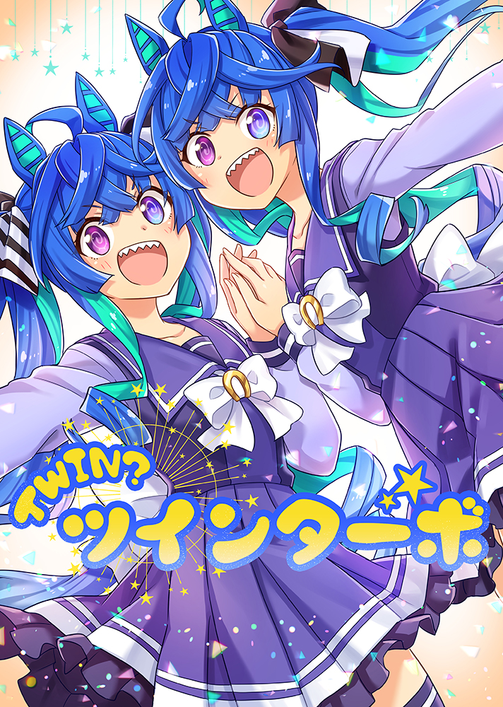 twin turbo (umamusume and 1 more) drawn by ruo_(cruzada)