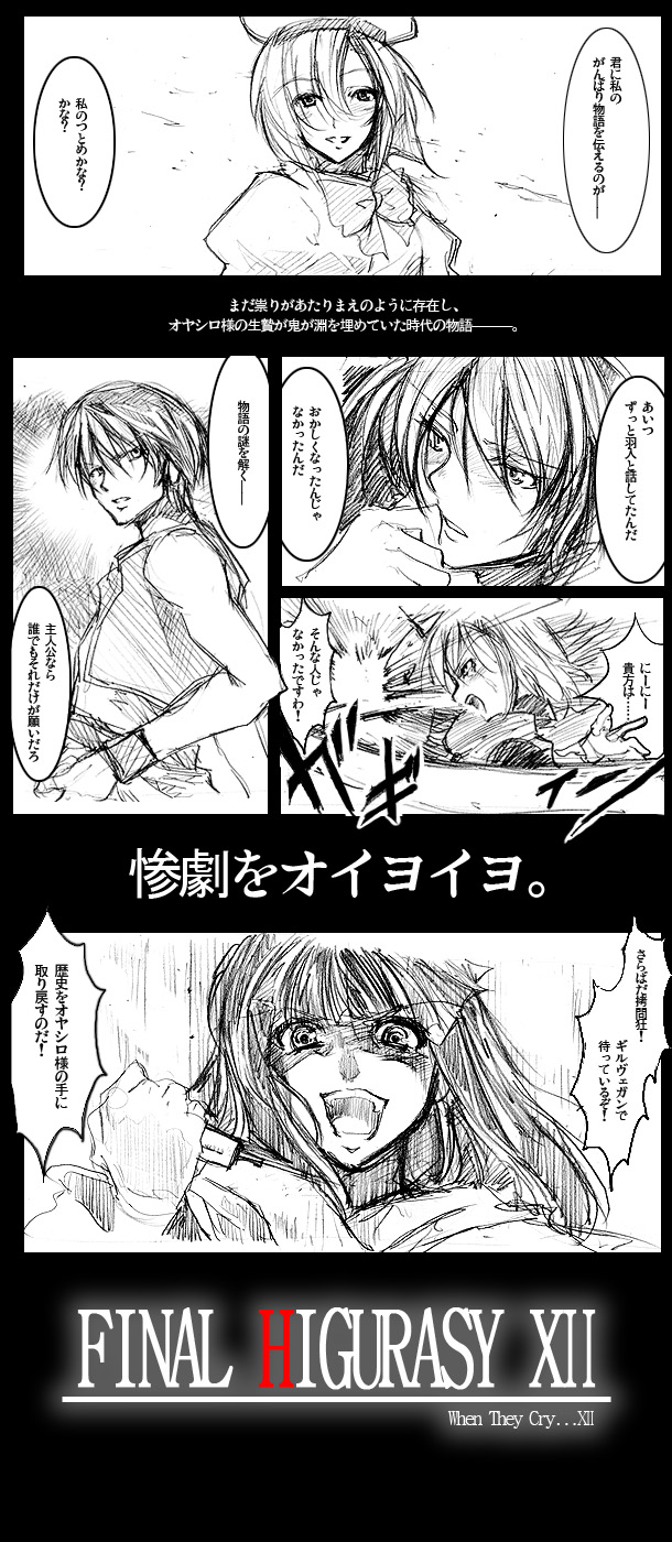ryuuguu rena and maebara keiichi (final fantasy and 1 more) drawn by mizuryu
