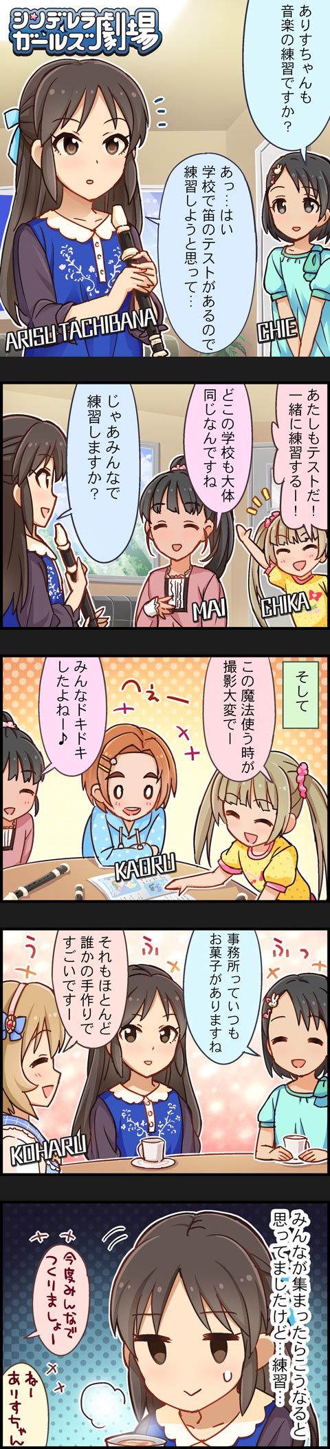 tachibana arisu, sasaki chie, ryuzaki kaoru, fukuyama mai, koga koharu, and 1 more (idolmaster and 2 more)