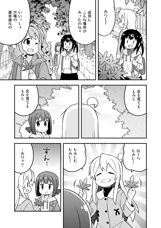 oyama mahiro, oyama mihari, hozuki momiji, and hozuki kaede (onii-chan wa oshimai!) drawn by nekotoufu