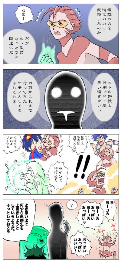 simon, kamina, boota, viral, lordgenome, and 1 more (tengen toppa gurren lagann)