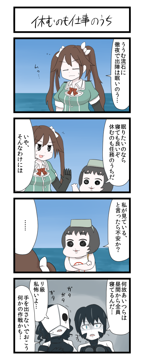 tone, maru-yu, ri-class heavy cruiser, chi-class torpedo cruiser, and maru-yu-san (kantai collection) drawn by gaiko_kujin