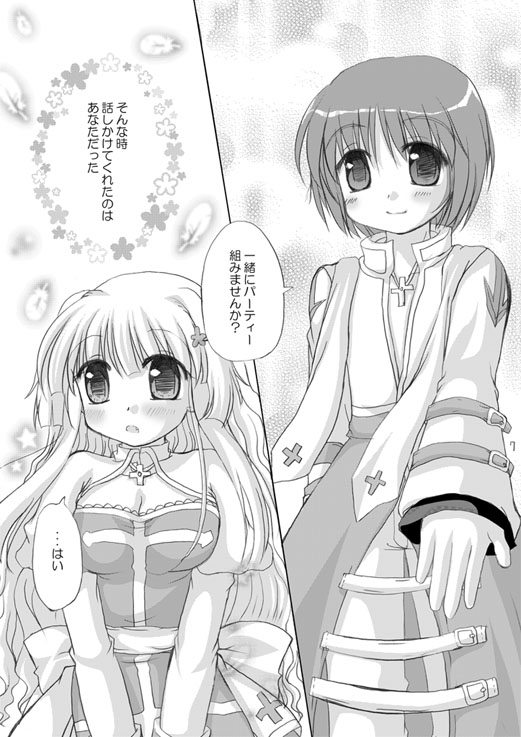 arch bishop (ragnarok online) drawn by furukawa_lemon