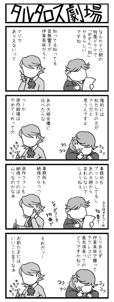 takeba yukari and amada ken (persona and 1 more) drawn by yasohachi_ryou