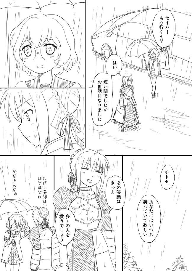 artoria pendragon, saber, and ikeda chitose (fate and 2 more) drawn by shimazaki_mujirushi