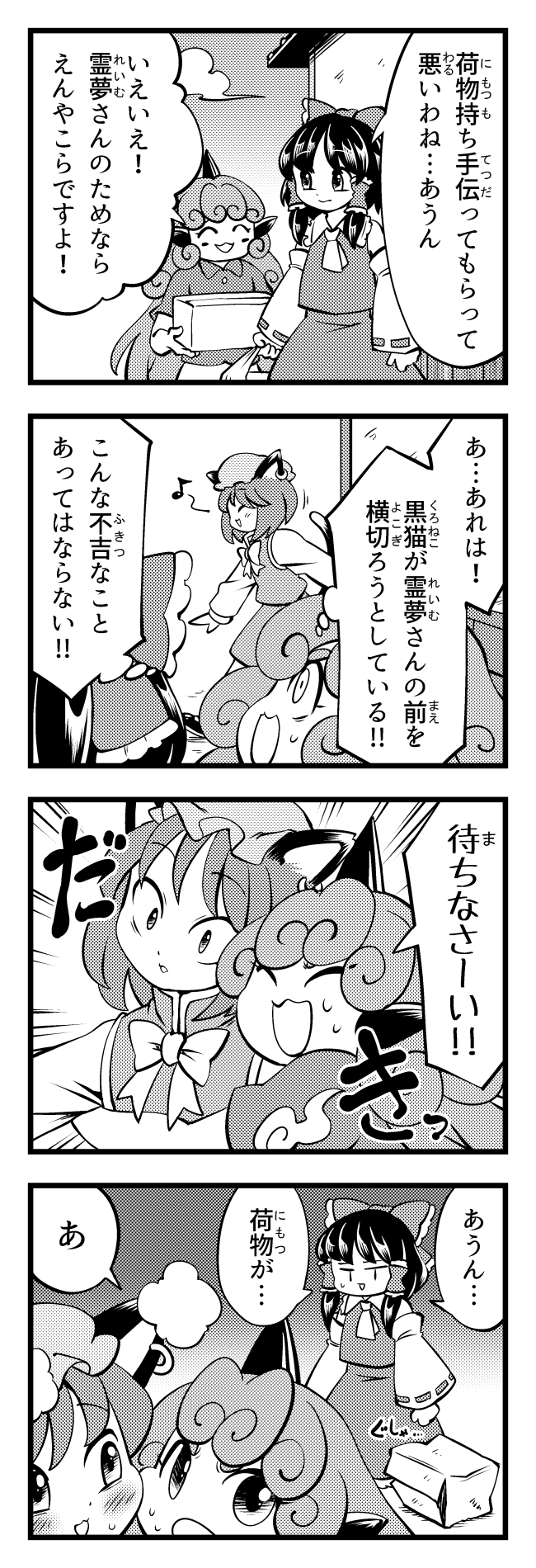 hakurei reimu, chen, and komano aunn (touhou) drawn by imijikumo36