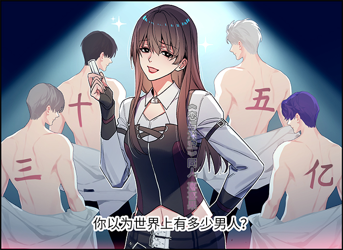 protagonist, sylus, rafayel, xavier, zayne, and 1 more (love and deepspace) drawn by lm_0063