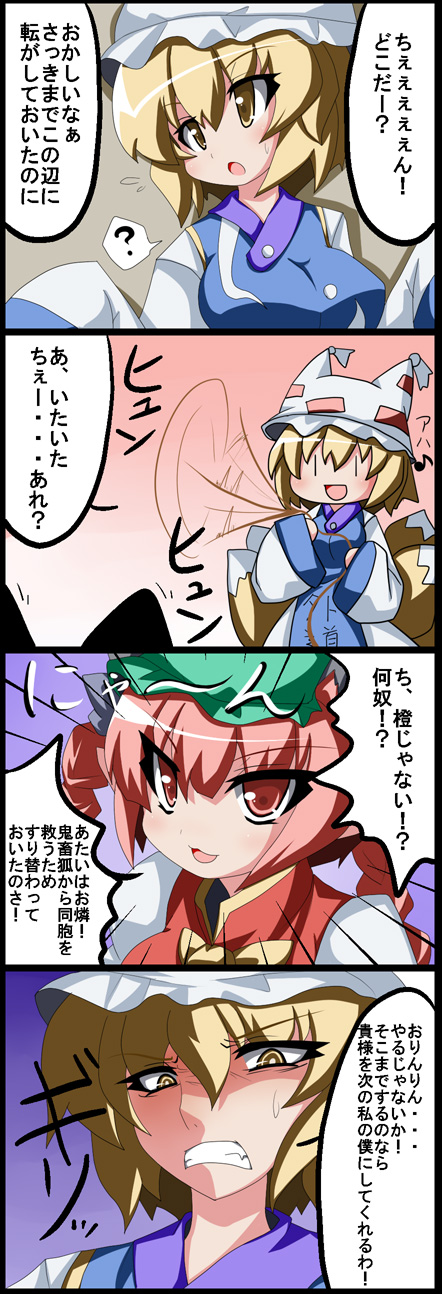 yakumo ran, kaenbyou rin, and chen (touhou) drawn by oborotsuki_kakeru