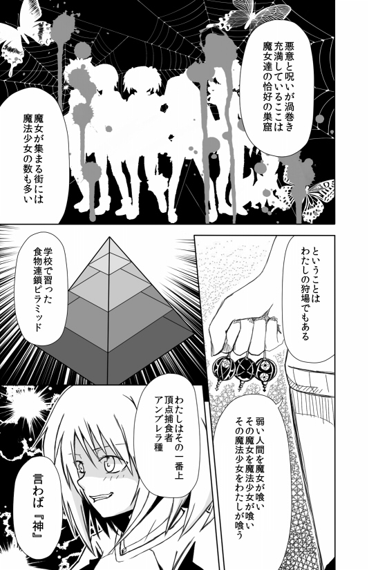 akemi homura, kaname madoka, miki sayaka, sakura kyoko, tomoe mami, and 2 more (mahou shoujo madoka magica) drawn by forest_(4423)