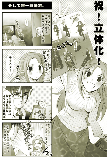 medea and kuzuki souichirou (fate and 1 more) drawn by teramoto_kaoru