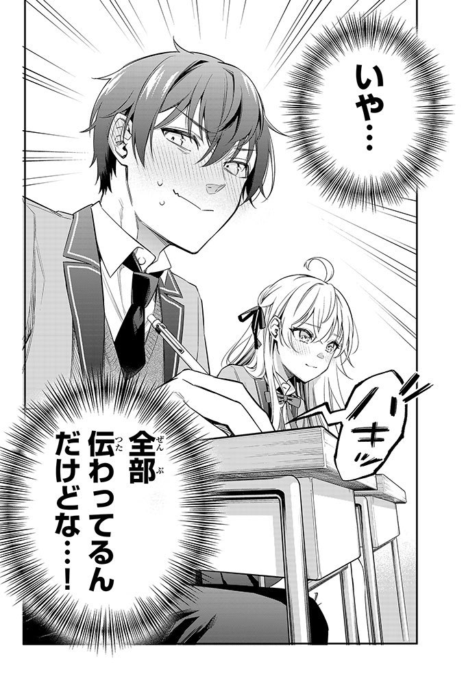 alisa mikhailovna kujou and kuze masachika (tokidoki bosotto roshia-go de dereru tonari no alya-san) drawn by tenacitysaho